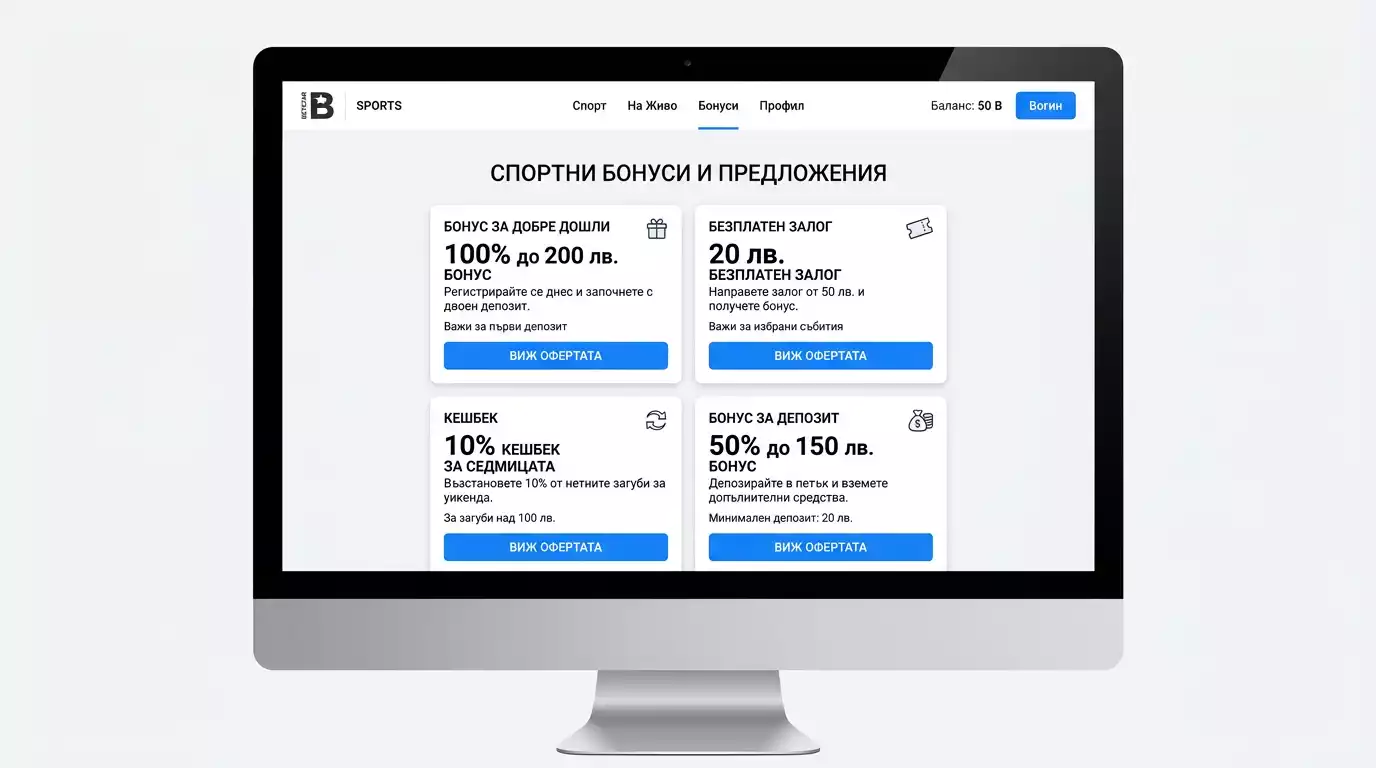 Видове бонуси при ММА залози в България