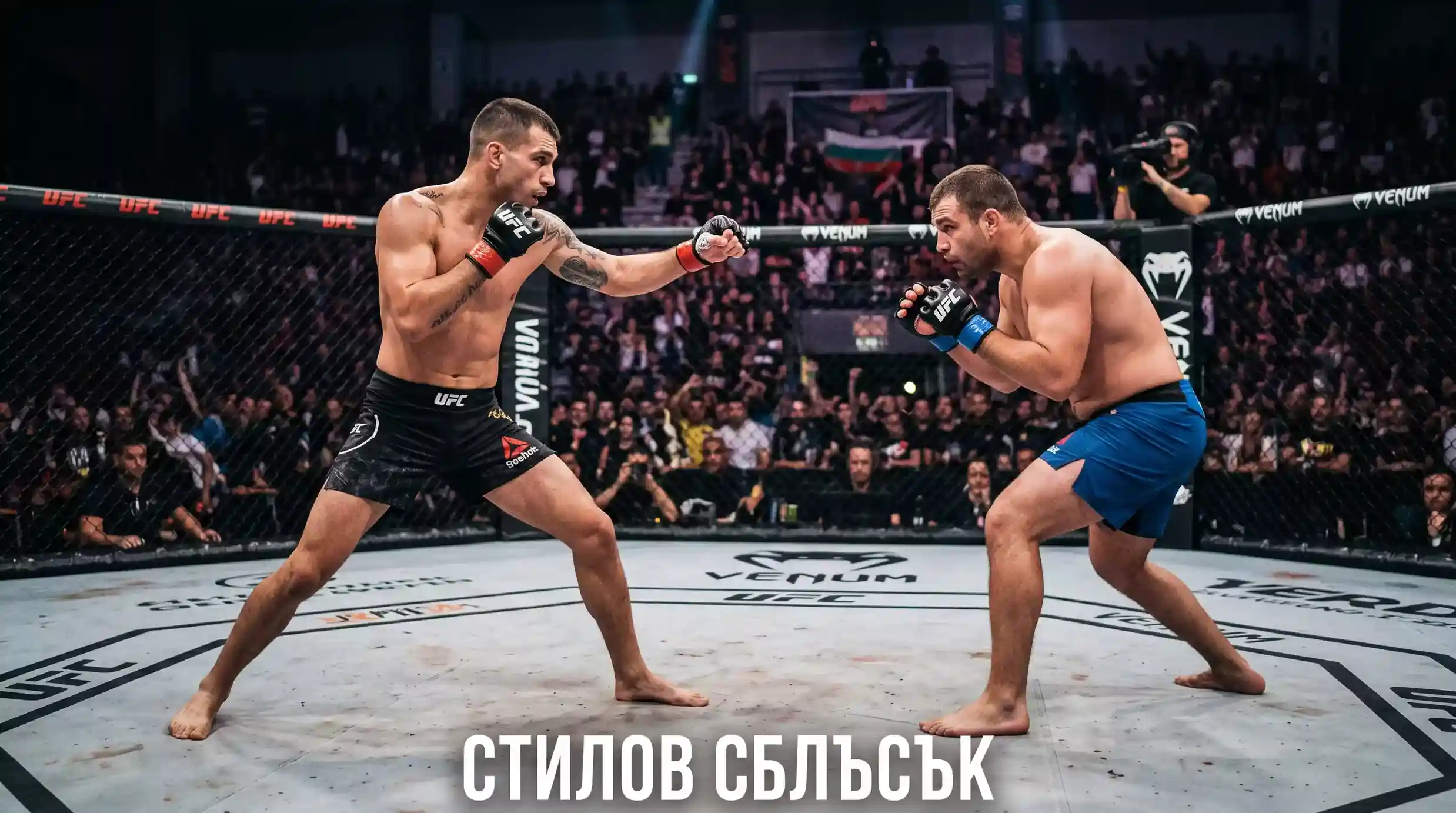 Стилови сблъсъци и влиянието им на over/under
